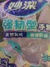 妙洁强韧型乳胶手套 3双装 中号 天然乳胶柔韧舒适防水手套家务洗碗 实拍图