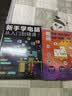 科技计算机图书入门基础知识书籍  零基础学电脑正版图书套装2册：新手学电脑从入门到精通+电脑组装选购操作维护维修（含打字拼音等8合1技能） 实拍图
