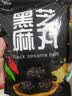 顾生堂红枣核桃黑芝麻丸500g无蔗糖芝麻球高钙即食点心休闲食品零食 实拍图