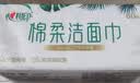 心相印【樊振东推荐】洗脸巾80抽*3包棉柔洁面巾一次性毛巾抽式 擦脸巾 实拍图