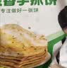 粮全其美鲜葱手抓饼100g*20片葱香味饼皮学生营养早餐烤肠伴侣半成品 实拍图