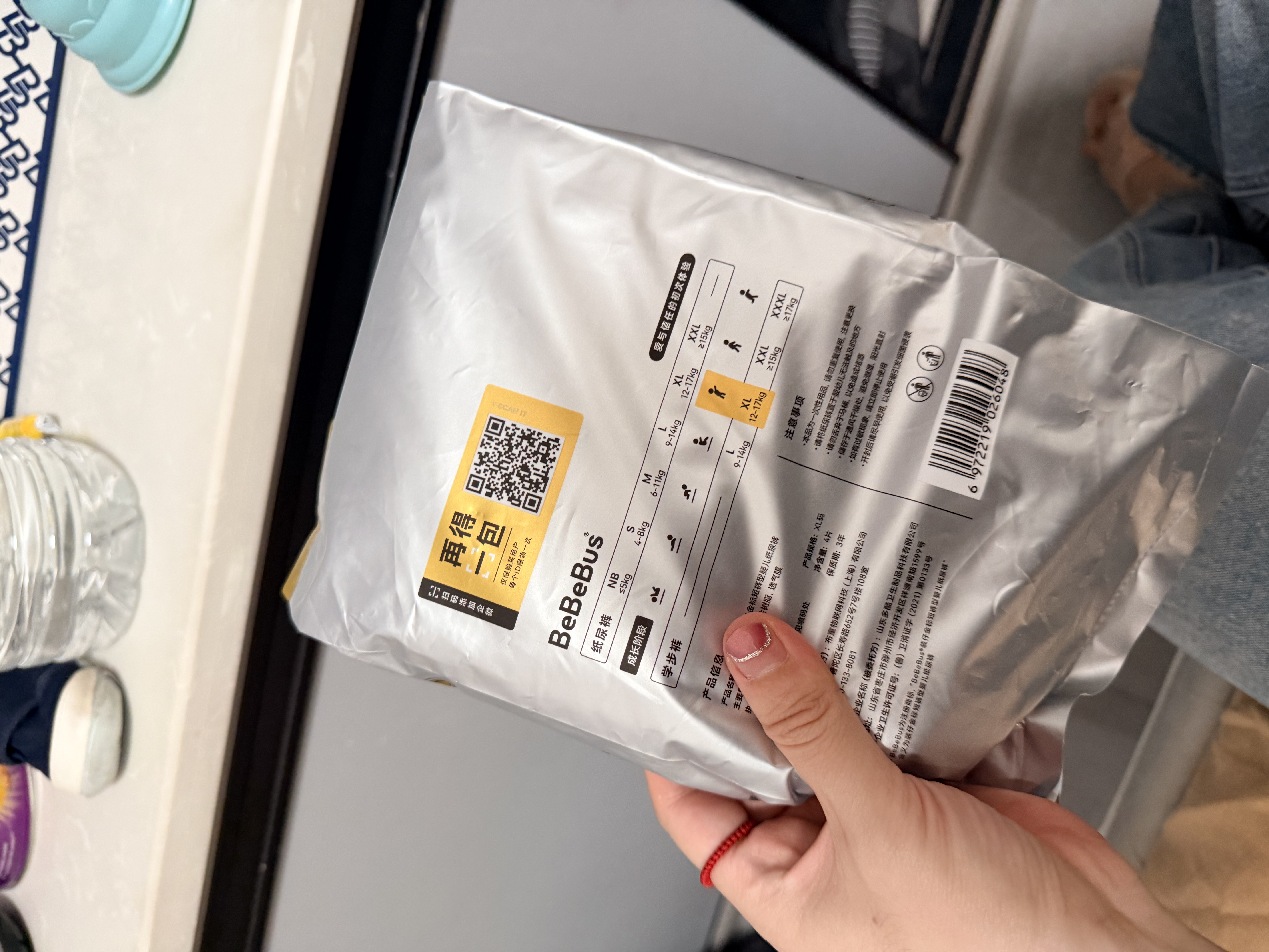 bebebus【未检出甲酰胺】金标纸尿裤超薄透气尿不湿安睡一整夜XL28 实拍图