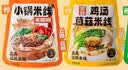 滇园（dianyuan）小锅米线3味组合 云南特产过桥米线 保鲜米线湿米粉 方便速食915g 实拍图