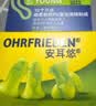 安耳悠 德国进口隔音耳塞防噪音睡觉不伤耳睡眠套装 不入耳蜡丸+soft2副 实拍图