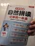 斗半匠小学英语自然拼读记单词速记一本通英语语法音标记单词小学英语单词记背神器小学生零基础学英语【4册 开学季 实拍图