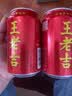 王老吉凉茶310ml*16罐天然植物饮料整箱【张凌赫同款】热门商品推荐 实拍图