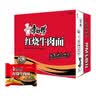 康师傅 方便面 经典红烧牛肉面103g*24袋 泡面袋装整箱速食 方便食品 实拍图