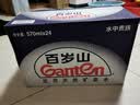 景田百岁山 天然矿泉水 570ml*24瓶 整箱装 会议办公 日常健康饮用水 实拍图