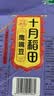 十月稻田 鹰嘴豆 2斤 高蛋白质 五谷杂粮豆 健身粗粮代餐 搭配藜麦沙拉 实拍图