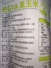 北纬47度水果玉米4斤(约220g*10根) 开袋即食玉米棒真空包装 代餐低脂低GI 实拍图