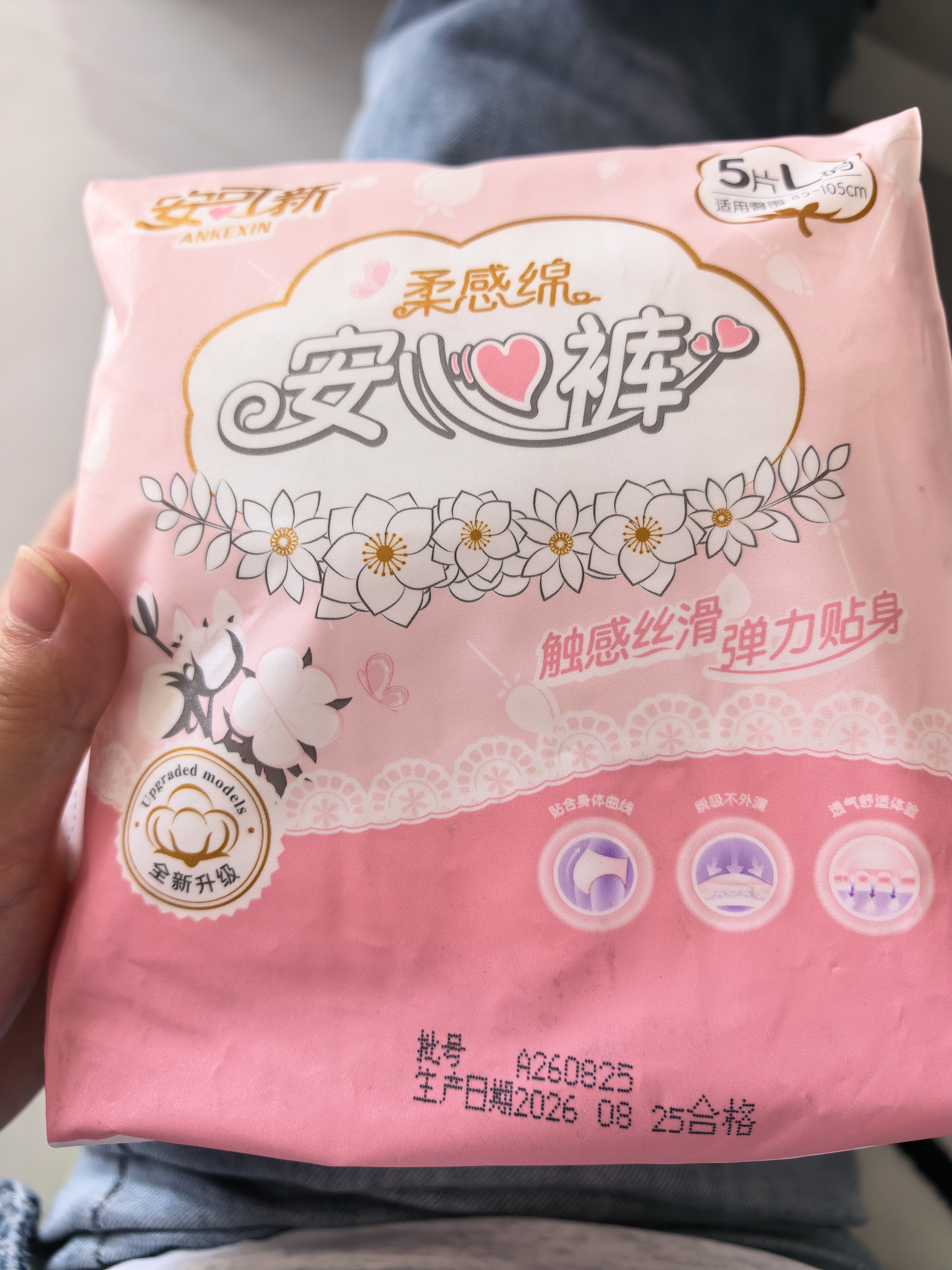 安可新安睡裤液态绵L码5片安心裤女经期用自由安全裤女姨妈巾卫生巾 实拍图