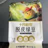 十月稻田 脱皮绿豆 2斤 去皮绿豆汤绿豆糕绿豆沙原料 馅料 五谷杂粮 实拍图