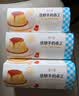 简爱焦糖牛奶布丁生牛乳下午茶早餐 焦香浓郁100g*6杯 实拍图