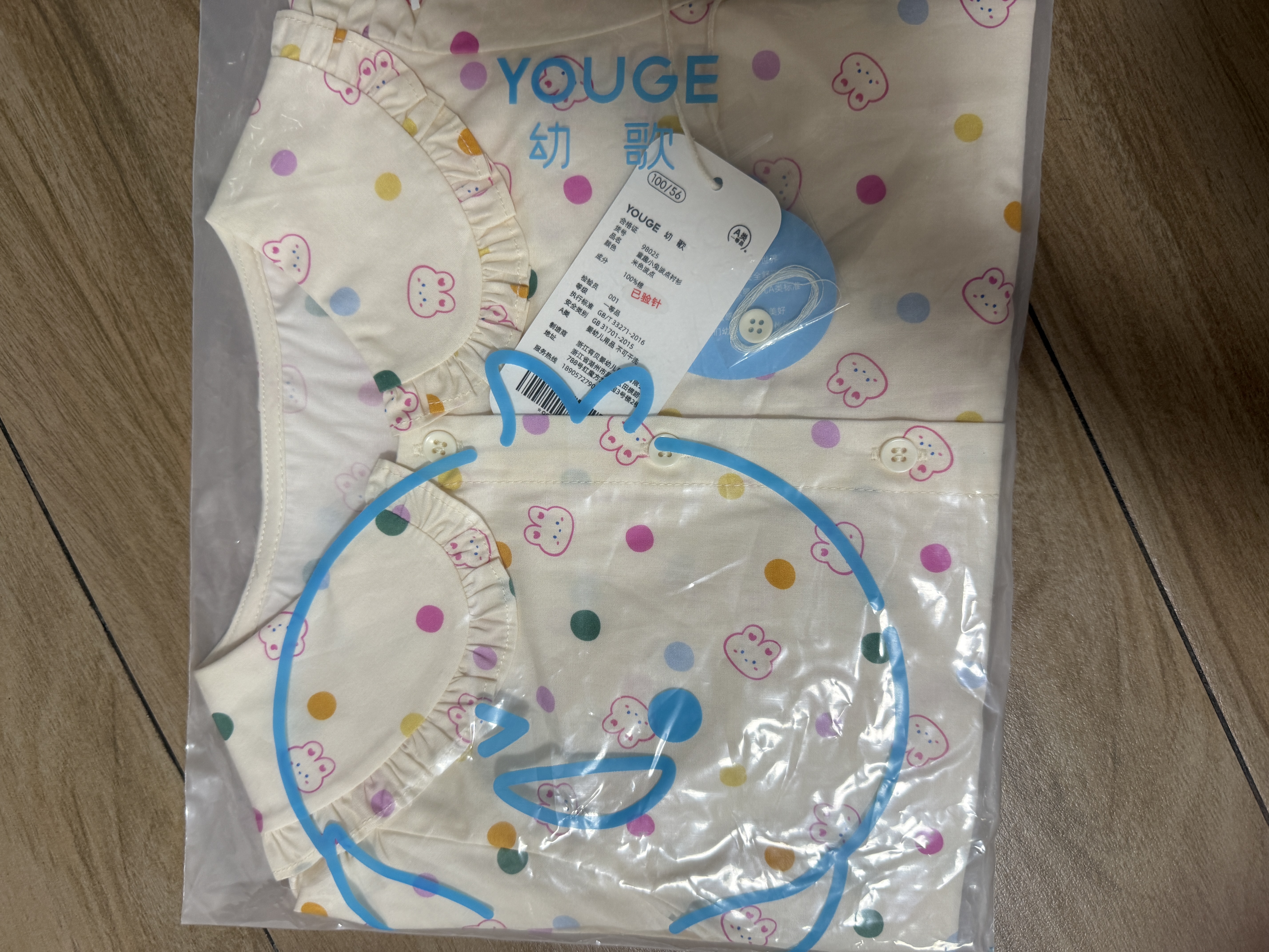 幼歌（YOUGE）【juju的花园】婴幼儿小兔印花花边娃娃领波点活力衬衫 米色波点 衬衫 100 cm 实拍图