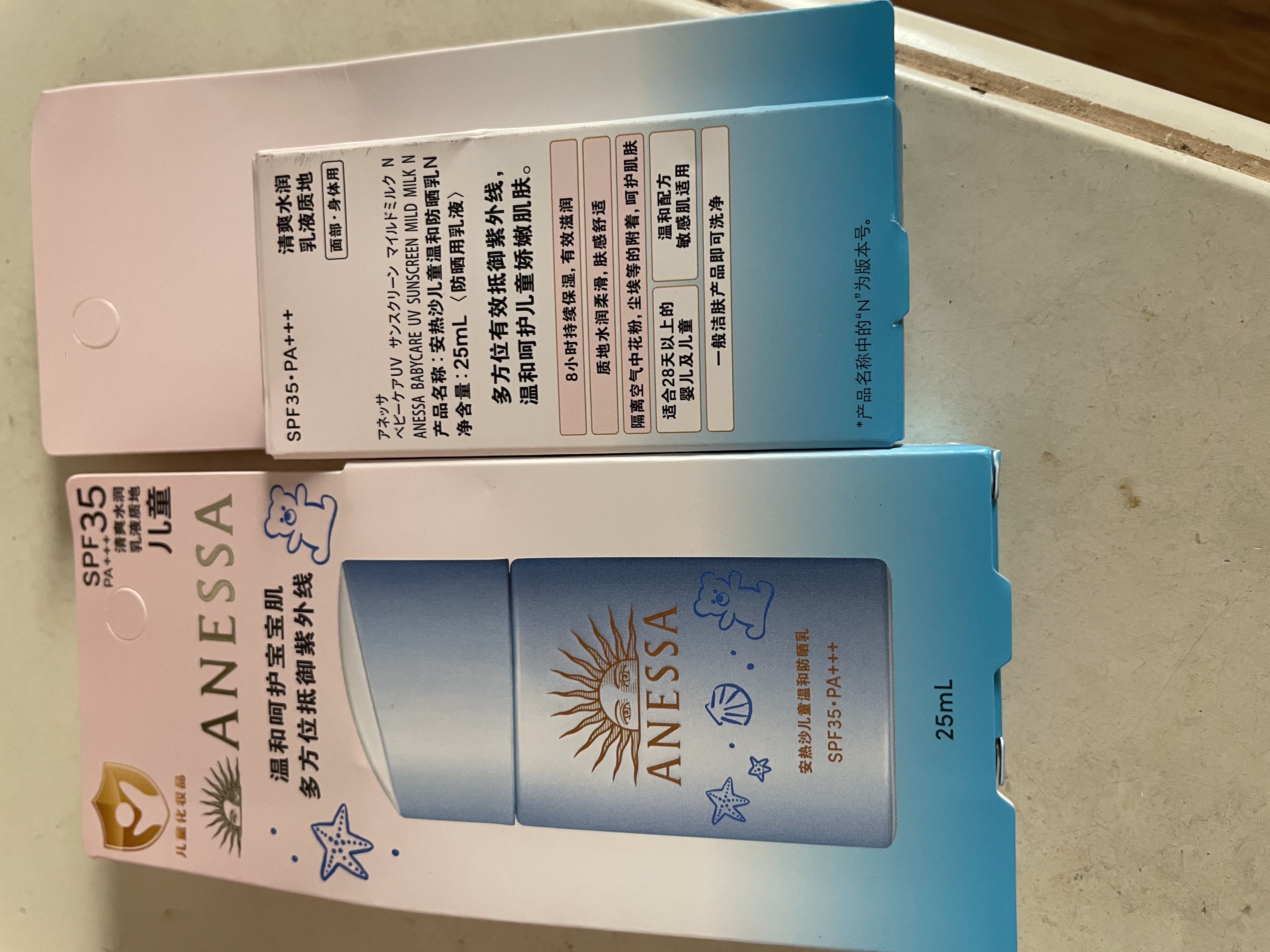 安热沙【全新升级】儿童温和防晒乳25ml*2婴儿可用青少年防晒霜京东自营 实拍图