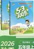 2026秋53天天练五年级上册小学套装共5册语文数学英语人教PEP版赠2个草稿本五三天天练套装 开学季 实拍图