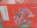 京东京造 坚果礼盒1705g/10件零食开心果过年货送礼中秋节团购送礼 实拍图