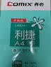 齐心（COMIX）利捷A4打印纸 70g500张/包*8包 双面畅打a4复印纸 办公商务用纸4000张【口碑复购王】 实拍图