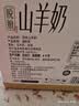 顶羊【新鲜日期】山羊奶250ml*12盒非牛奶早餐伴侣中老年易吸收调制乳 实拍图