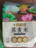 十月稻田 荞麦米 2斤 全谷物粗粮 五谷杂粮米 粥米伴侣 纯荞麦 实拍图