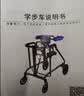 福仕得助行器偏瘫老人辅助行走器康复训练器材走路成人学步车带脚踏训练 实拍图