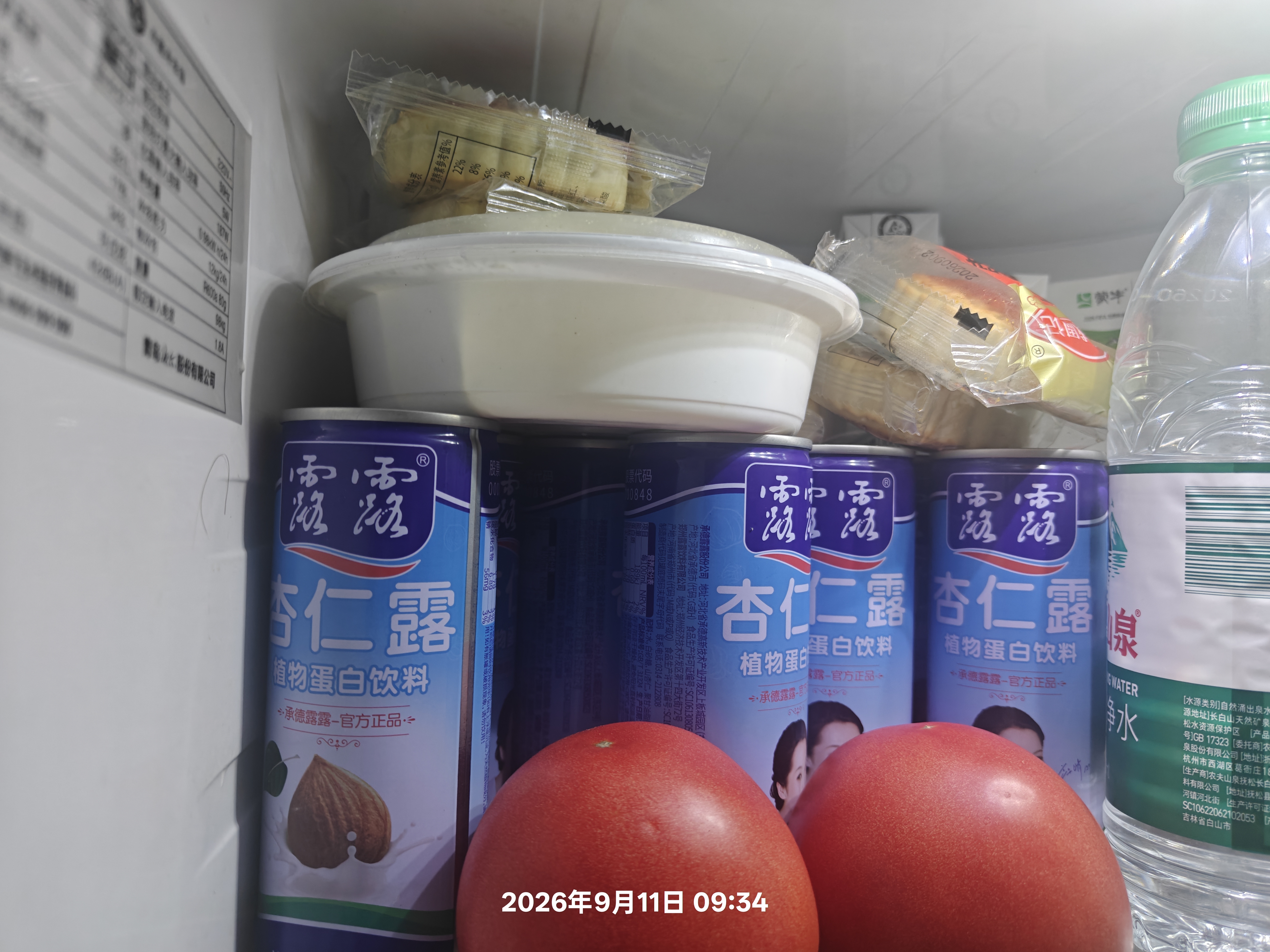 露露杏仁露240ml*15罐马年礼盒 实拍图