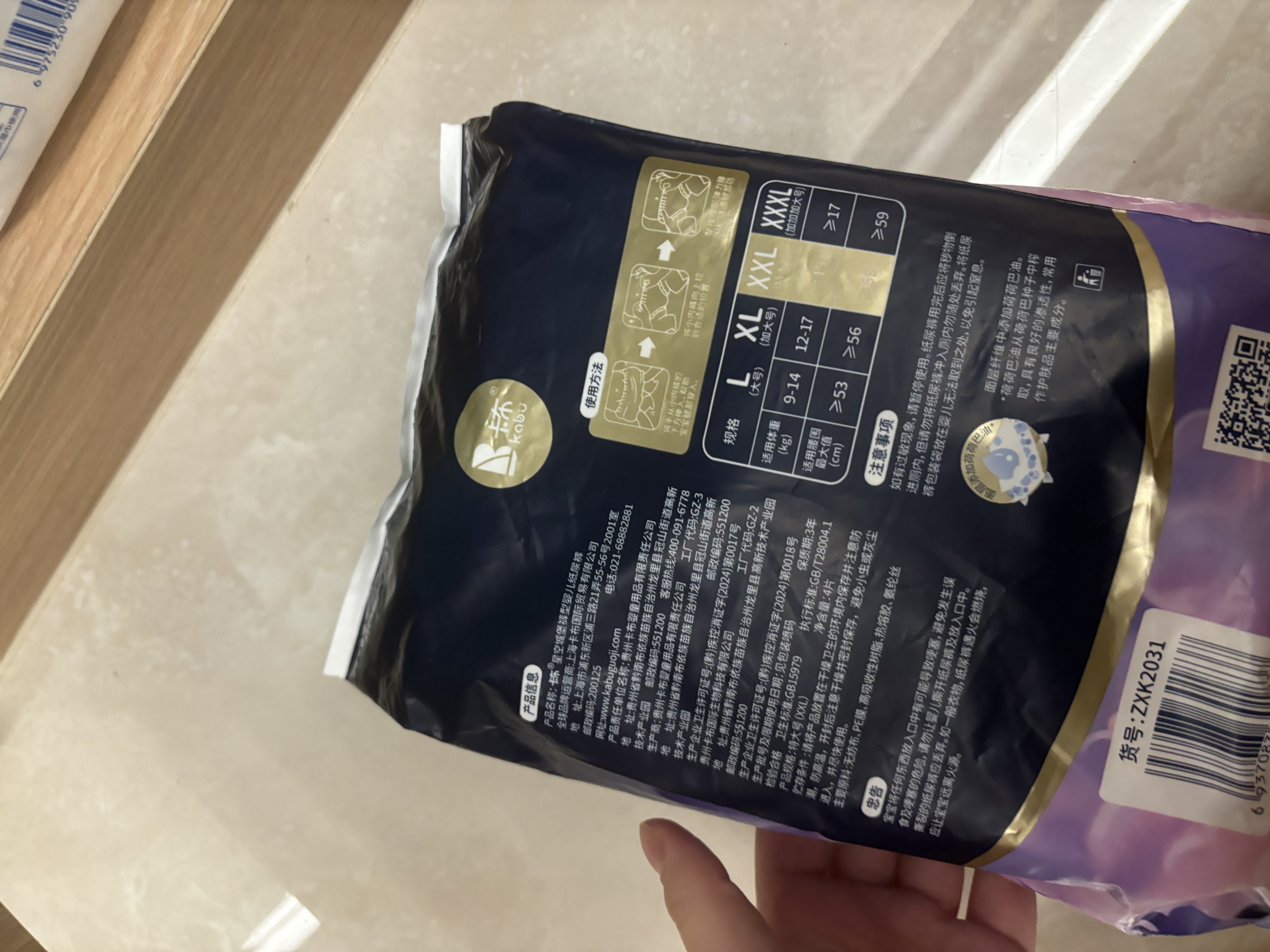 卡布星空城堡系列轻薄透气防漏大吸量拉拉裤婴儿尿不湿新生儿 拉拉裤试用装XXL码4片(≥15KG) 实拍图
