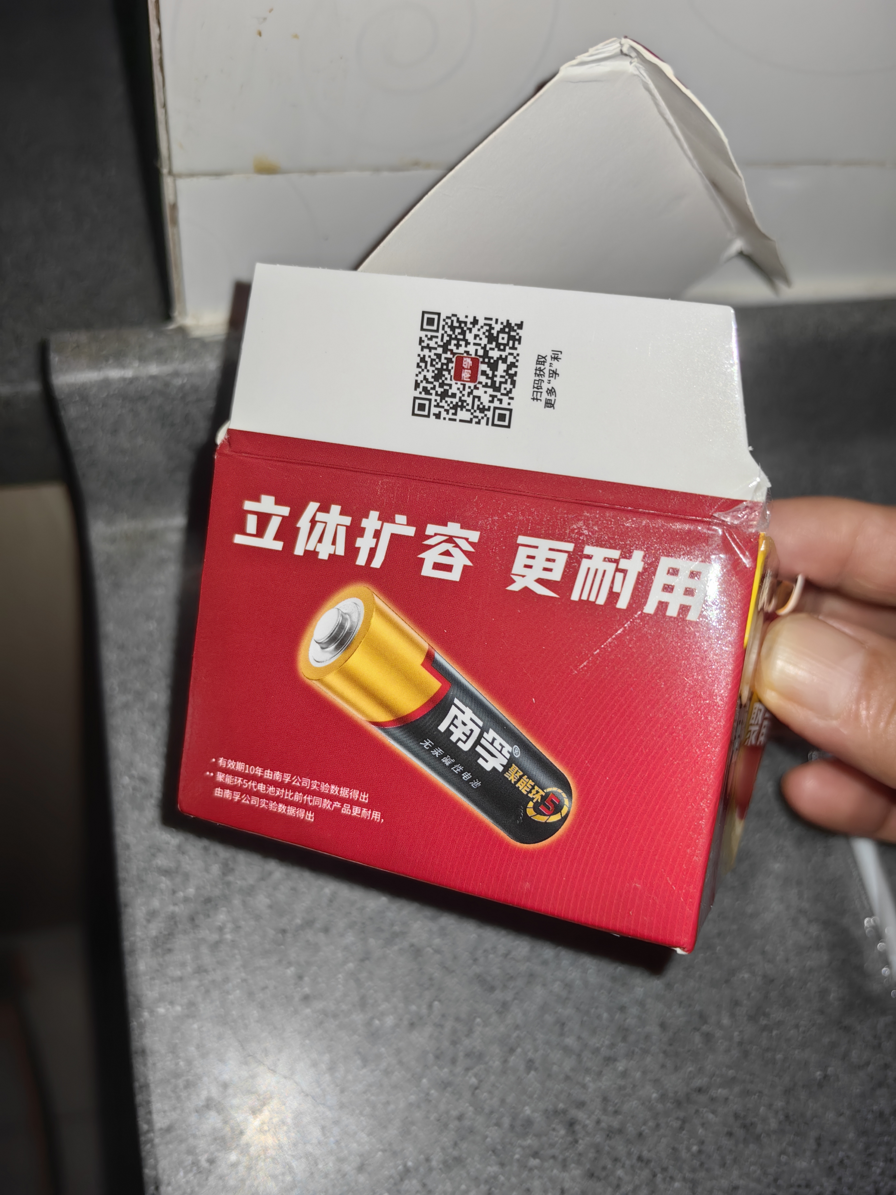 南孚5号电池30粒 五号碱性 聚能环5代 适用耳温枪/血糖仪/鼠标/遥控器/血压计/挂钟/指纹锁/玩具等 实拍图