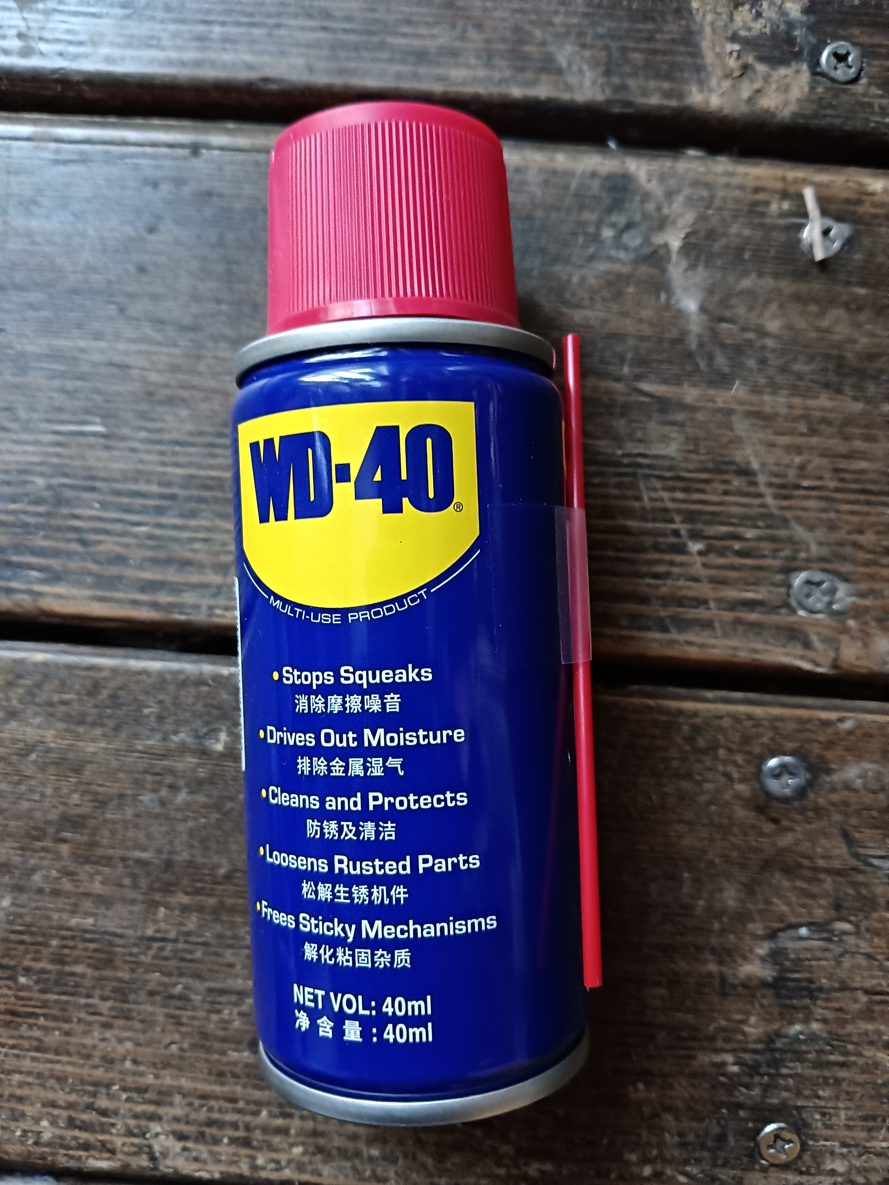 WD-40多用途金属养护剂/除锈油/机械防锈润滑剂/除湿/消除异响/螺栓松动剂/链条油  型号：86200 200ml 1瓶 实拍图
