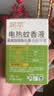 润本电蚊香液驱蚊液45ml*3瓶驱蚊防蚊补充装（无蚊香加热器） 实拍图