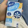 维他奶【能量小蓝盒】维他奶钙思宝顺滑醇豆乳250ml*24盒 分享装 实拍图
