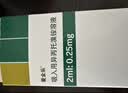 【原研进口】爱全乐 吸入用异丙托溴铵溶液 2ml:0.25mg*10支/盒 3盒装 实拍图