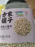 方家铺子中华老字号有机小薏米3斤罐装小粒薏仁米薏苡仁颗粒饱满 实拍图