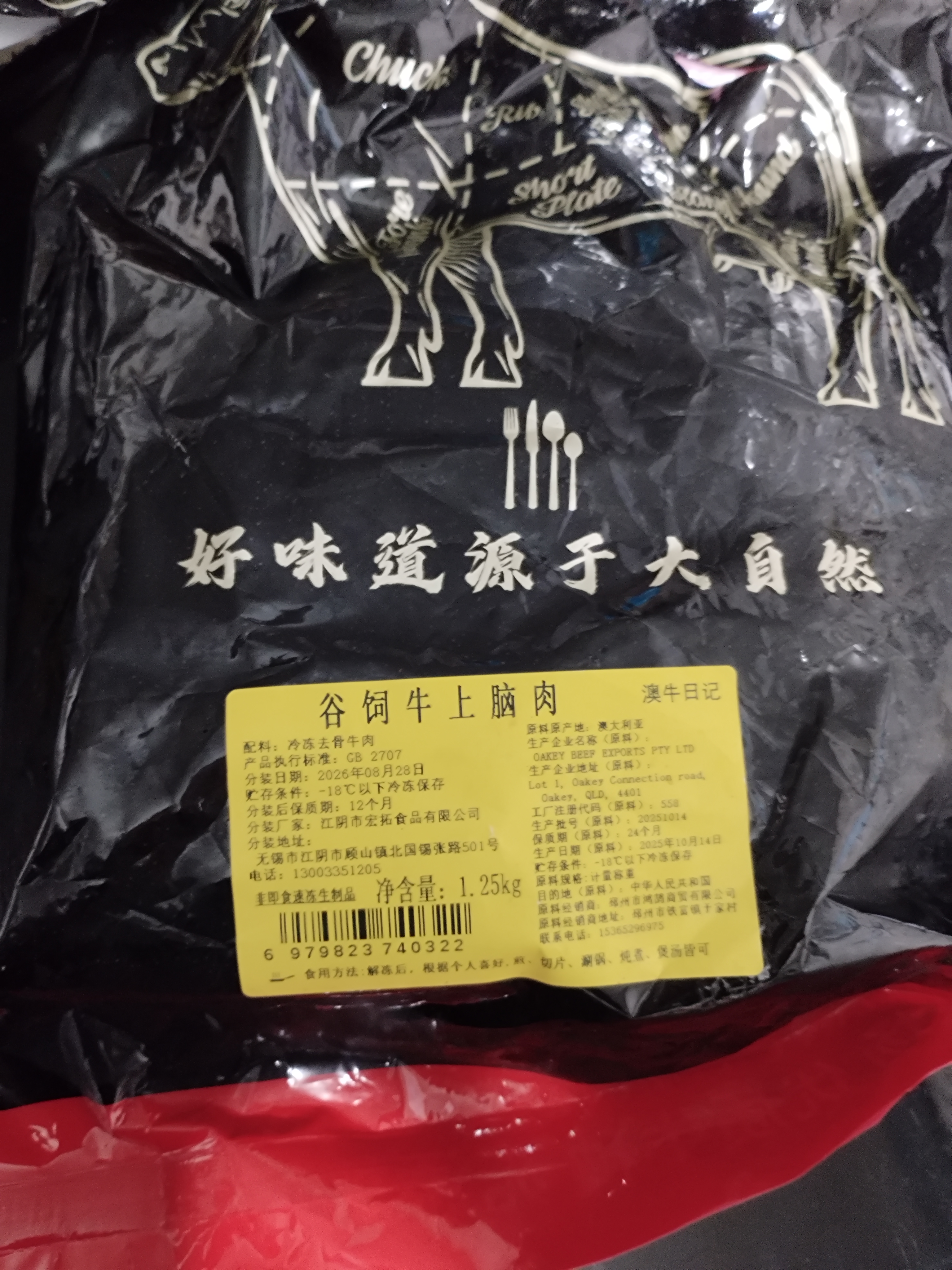 澳牛日记谷饲牛上脑肉 净重2.5斤原切牛肉整块进口冷冻大块嫩肩肉火锅生鲜 实拍图