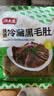 潮夫道冷藏黑毛肚250g 川渝涮火锅食材毛肚牛杂千层肚牛百叶生鲜 实拍图