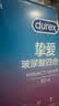 杜蕾斯（durex）玻尿酸避孕套安全套超薄  经典挚爱四合一32只 套套 情侣用品情趣 实拍图