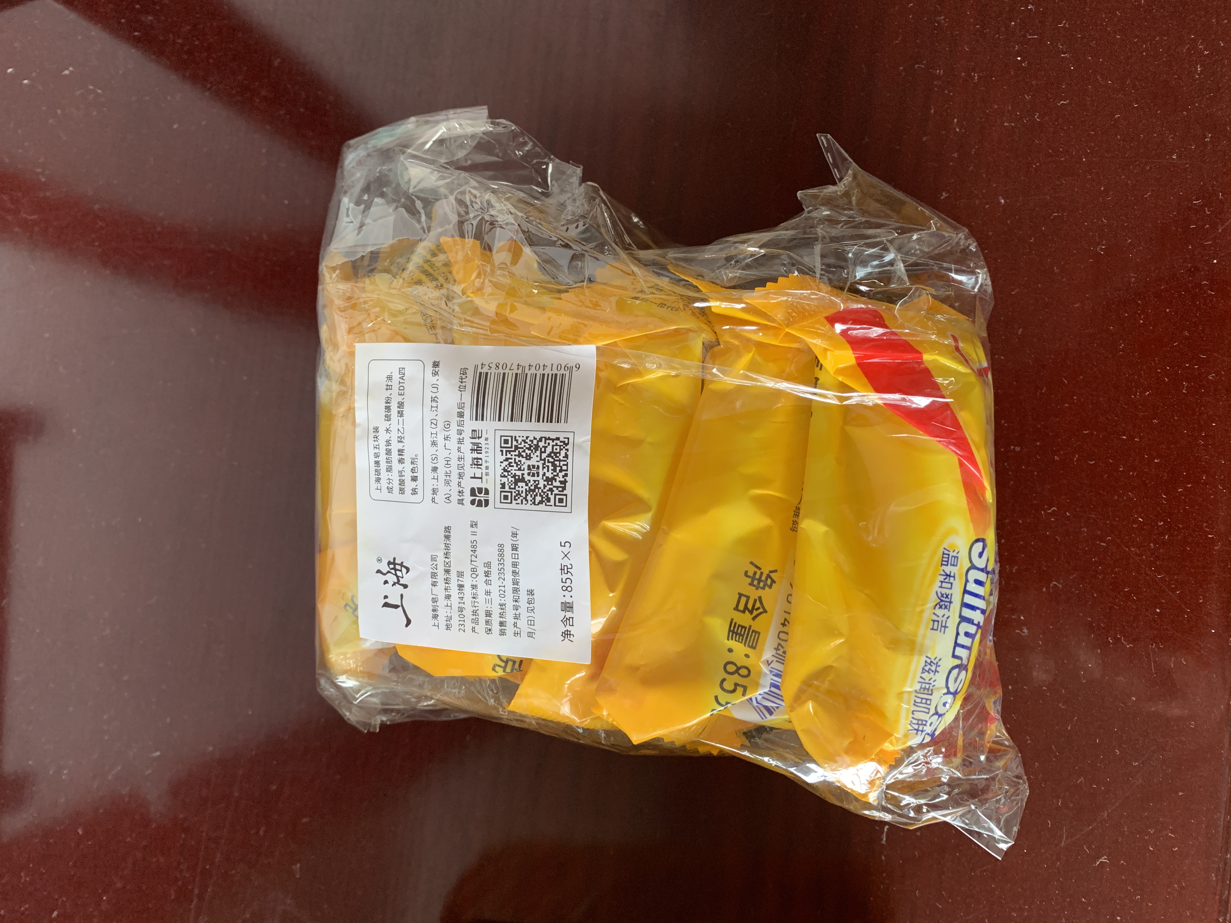 上海硫磺皂洗脸洗澡香皂清洁控油洁面沐浴皂滋润肌肤高级硫磺皂125g*6 实拍图