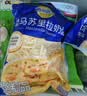 妙可蓝多马苏里拉芝士碎450g 奶酪碎  焗饭披萨拉丝烘焙原料 实拍图