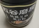 五谷磨房黑芝麻糊低GI核桃芝麻黑豆粉早餐代餐粉黑芝麻五黑粉600g 实拍图