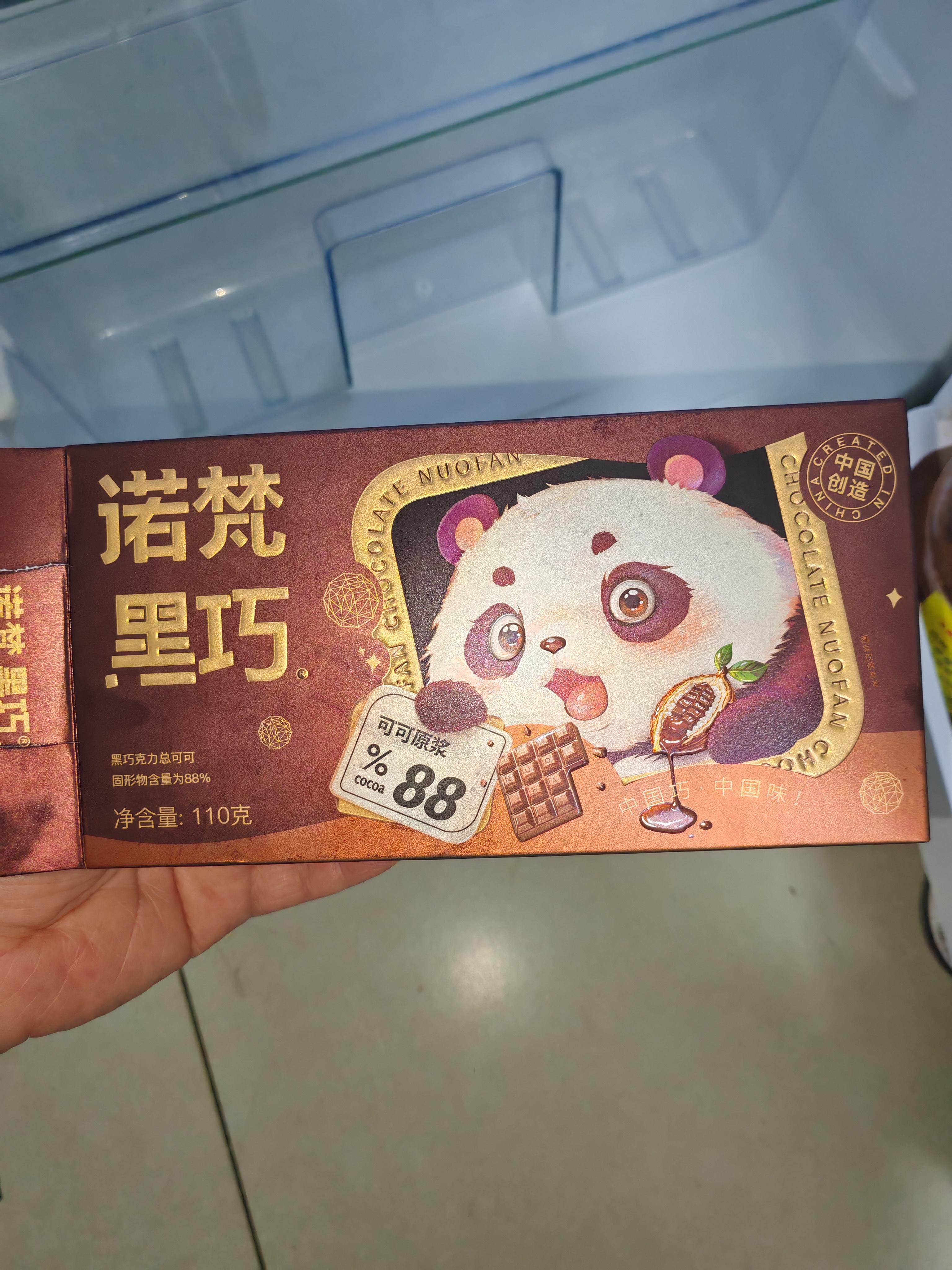 诺梵纯黑巧克力88% 110g*5盒 超苦喜糖糖果生日礼物女烘焙健身零食 实拍图
