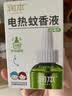 润本电蚊香液驱蚊液45ml*9瓶驱蚊防蚊补充装（无蚊香加热器） 实拍图