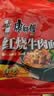 康师傅 方便面 经典红烧牛肉面五连包104g*5袋 泡面袋装速食 方便食品 实拍图