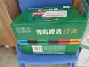 青岛啤酒（TsingTao）青岛啤酒 足球热爱罐 500ml*12罐 球赛必备 中秋礼品 实拍图