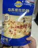 妙可蓝多马苏里拉芝士碎450g 奶酪碎  焗饭披萨拉丝烘焙原料 实拍图
