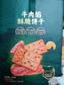 麦田与你牛肉馅酥脆饼干418g双层牛肉松夹心下午茶零食会员超市官方直售 实拍图