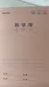 晨光（M&G）【开学必备】16K数学本32页25行2列学生作业本软面抄加厚米黄护眼学生专用笔记本 20本 实拍图