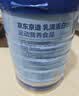京东京造100%乳清蛋白粉600g 免疫蛋白质粉术后恢复成人中老年人女士男士 实拍图