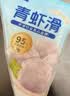 鲜美来95%虾仁量 手打青虾滑100g*3袋 生鲜火锅丸滑关东煮丸子预制菜 实拍图