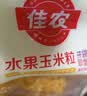 佳农东北水果甜玉米粒80g*10包带小勺开袋即食源头直发包邮生鲜 实拍图