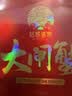 【礼券】姑苏渔歌大闸蟹礼券9588型公5.5两母4.0两4对8只送礼螃蟹卡券海鲜礼盒礼品卡 实拍图